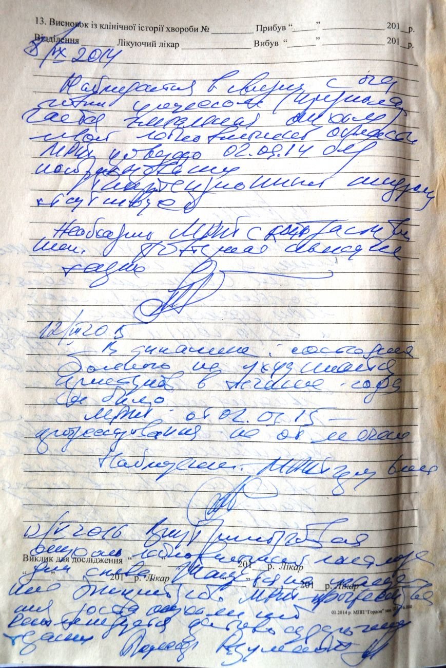 обстеження3 обстеження3