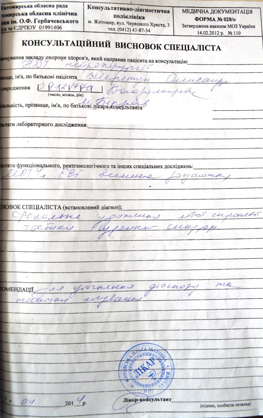 обстеження2 обстеження2