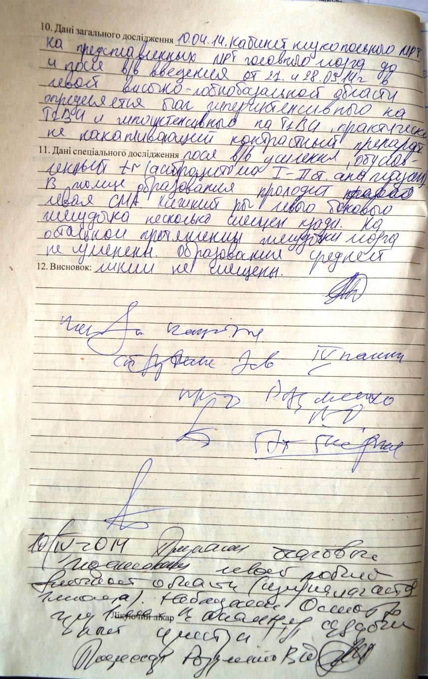 обстеження5 обстеження5