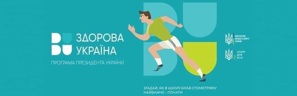 Активні парки: на Житомирщині облаштували майже пів сотні спортивних локацій