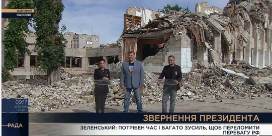 Сьогодні студія Всеукраїнського телемарафону «Єдині новини» працює на майданчику поряд зі зруйнованою будівлею ліцею №25 у Житомирі, – ВІДЕО