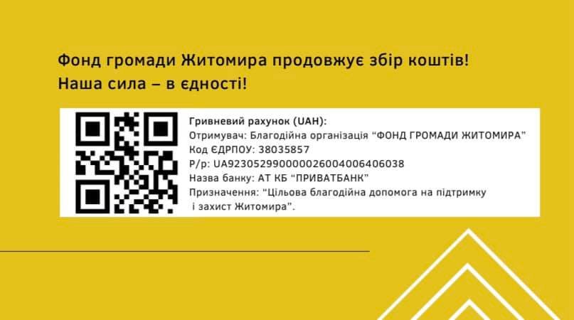 Робота фонду громади Житомира важлива: як кілька місяців тому, так і сьогодні. Війна триває, — Сухомлин