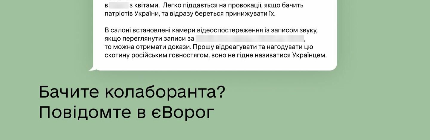 «Спонукає співробітників та клієнтів підтримати «руський мір» та каже, що зустрічала би окупантів з квітами»