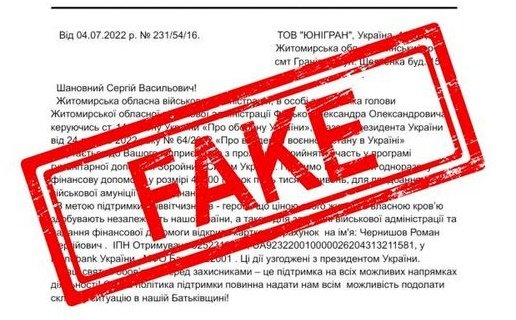 Увага! Житомирська ОВА не збирає кошти з підприємців, зокрема й на потреби ЗСУ, — Олександр Федько