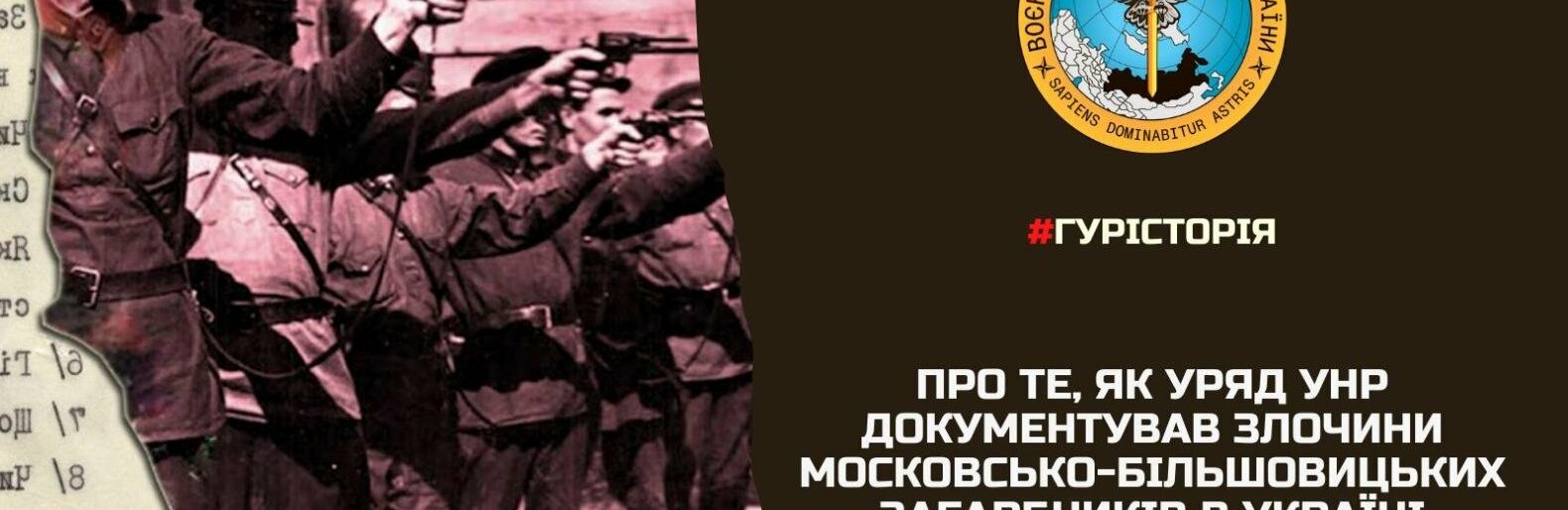 Докази, «як кати московські мучили батьків»