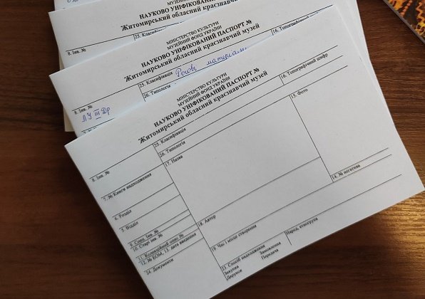 «Паспортний стіл» у музеї на Житомирщині