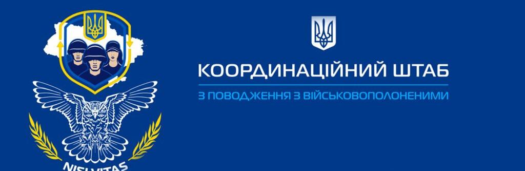 У коордштабі з питань поводження з військовополоненими відбулася зустріч з родинами військовослужбовців 95-ї одшбр
