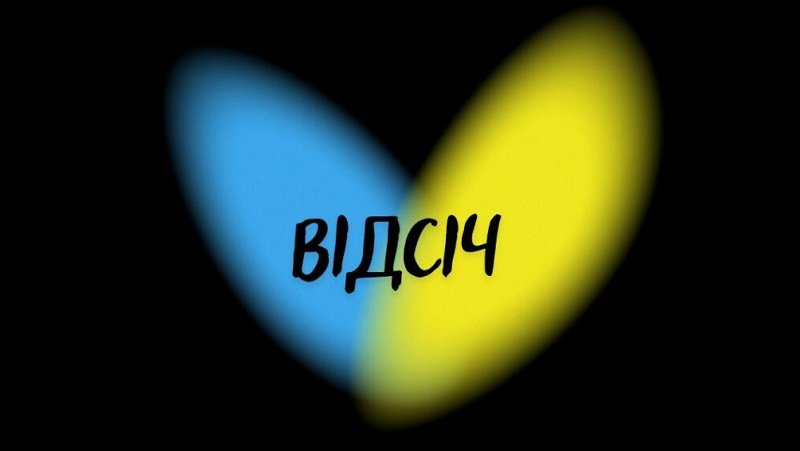 Житомирський драмтеатр запрошує на літературний перформанс «Відсіч»