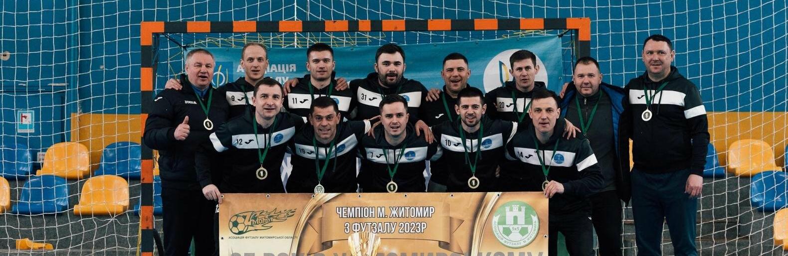 У ФОК «Динамо» відбулись ігри завершального туру відкритого чемпіонату Житомира з футзалу серед аматорів