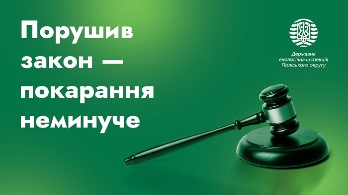 Понад 170 тис грн нанесеної довкіллю шкоди має сплатити житель Житомирщини через порушення правил рибальства