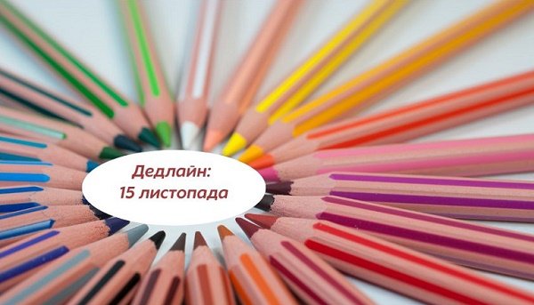 Прийом заявок на VII Загальноукраїнський конкурс проєктів у сфері освіти дорослих