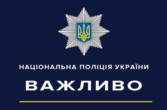 Поліція Житомирщини повідомляє щодо конфлікту між працівниками ТЦК та цивільним