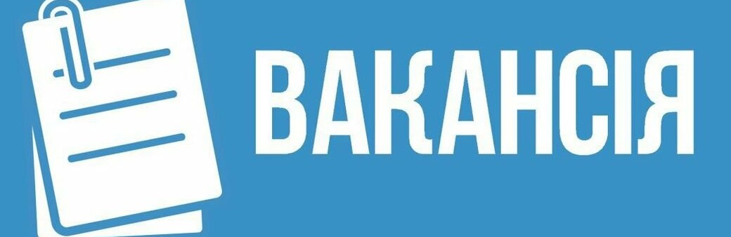 Житомирський обласний центр народної творчості пропонує роботу головного бухгалтера