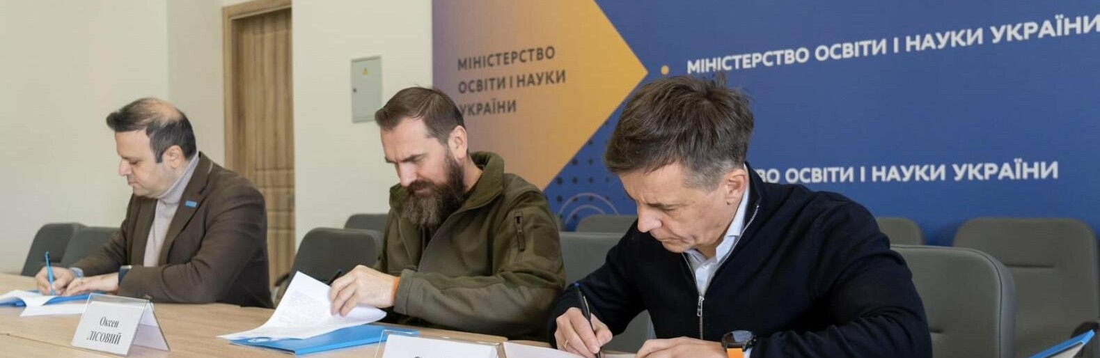 МОН підписало меморандум про взаєморозуміння з Житомирською міськрадою та Представництвом Дитячого фонду ООН в Україні