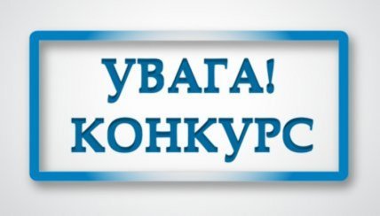 Запрошуємо громади, які постраждали внаслідок агресії рф на конкурс місцевого відновлення