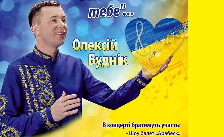 Обіймаю піснею тебе: У Житомирі відбудеться благодійний концерт на підтримку ЗСУ