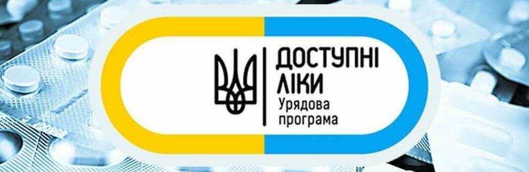Відтепер аптеки, які відпускають ліки за електронним рецептом, можна буде знайти за спеціальною наліпкою