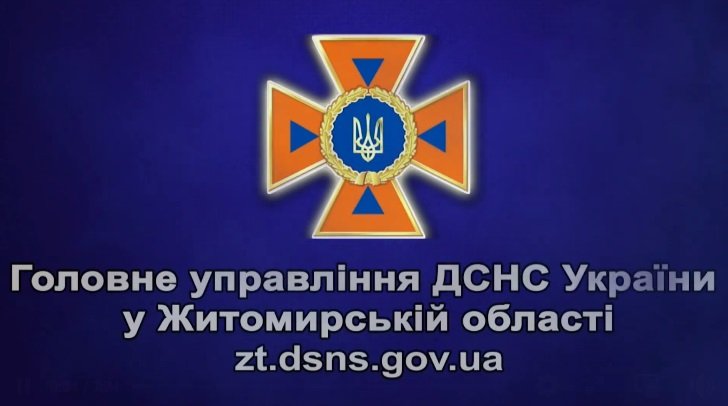 Житомирщина: вогнеборці місцевої пожежної охорони цілодобово допомагають підрозділам ДСНС