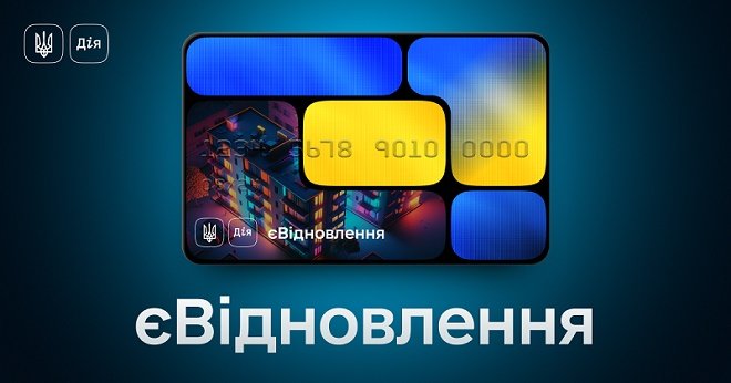 Ще більше бізнесів зможуть долучитися до урядової програми єВідновлення