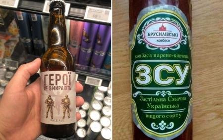 Нардеп з Житомирщини зареєстрував проект закону № 9216 з метою унеможливлення комерційної експлуатації героїчних символів війни з росією