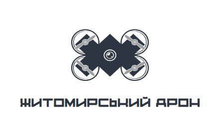 Житомирський дрон в дії! 