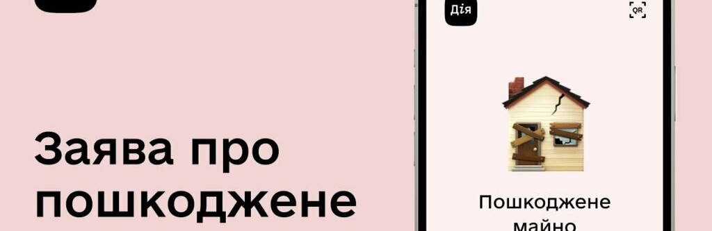 За час війни на Житомирщині пошкоджено більше 3 тисяч об’єктів. Як правильно зафіксувати руйнування житла?