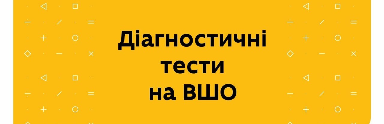 Виявити та надолужити навчальні прогалини — МОН та проєкт «SURGE» розробили діагностичні тести для педагогів