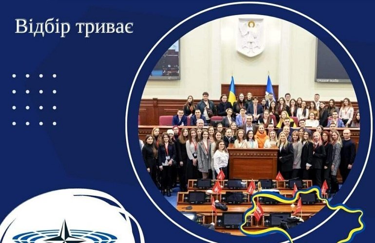 Активну молодь Житомирщини запрошують долучитися до III Молодіжної моделі ПА НАТО