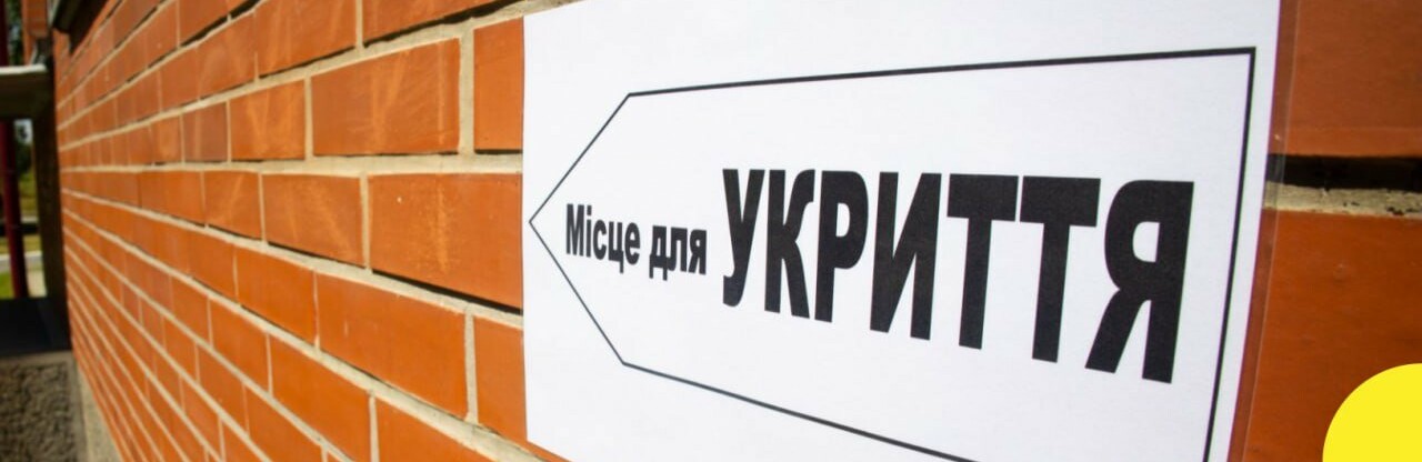 Прокуратура повернула громаді на Житомирщині укриття місткістю 150 осіб