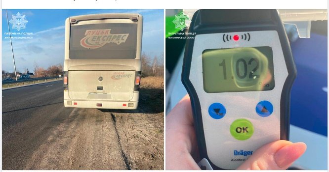 Поблизу Житомира патрульні відсторонили від керування водія автобуса з ознаками сп'яніння