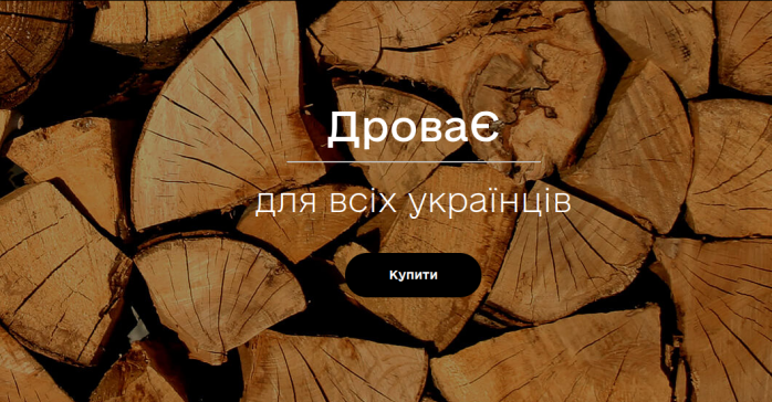 Права споживачів на придбання через інтернет-магазин «ДроваЄ», — ІНФОГРАФІКА