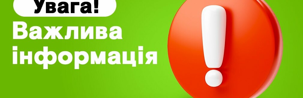 Увага! В Житомирському районі сьогодні впродовж дня буде чути вибухи — ведуться планові роботи