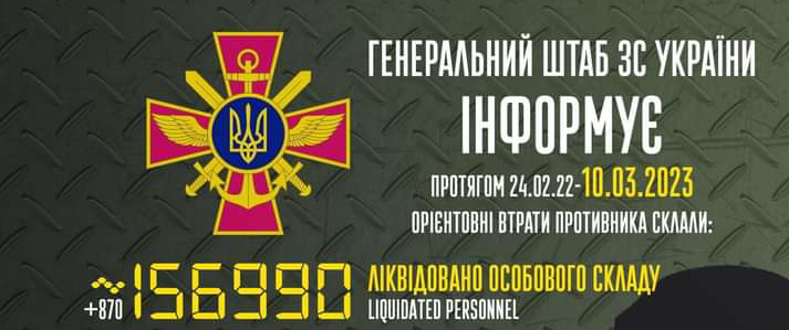 Загальні втрати ворога з 24.02.2022 по 10.03.2023