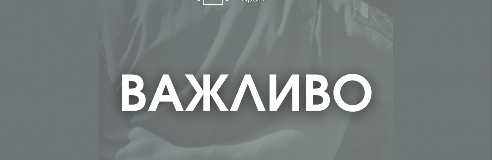 Олександр Порхун розповів про соціальні гарантії для учасників бойових дій та їхніх родин