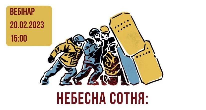 Долучайтеся до вебінару “Небесна Сотня: Герої Майдану — Герої війни”