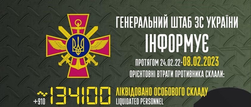 Загальні втрати ворога з 24.02.2022 по 08.02.2023