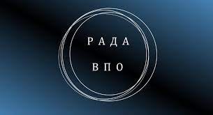 Уряд удосконалив роботу Рад ВПО при місцевих органах влади