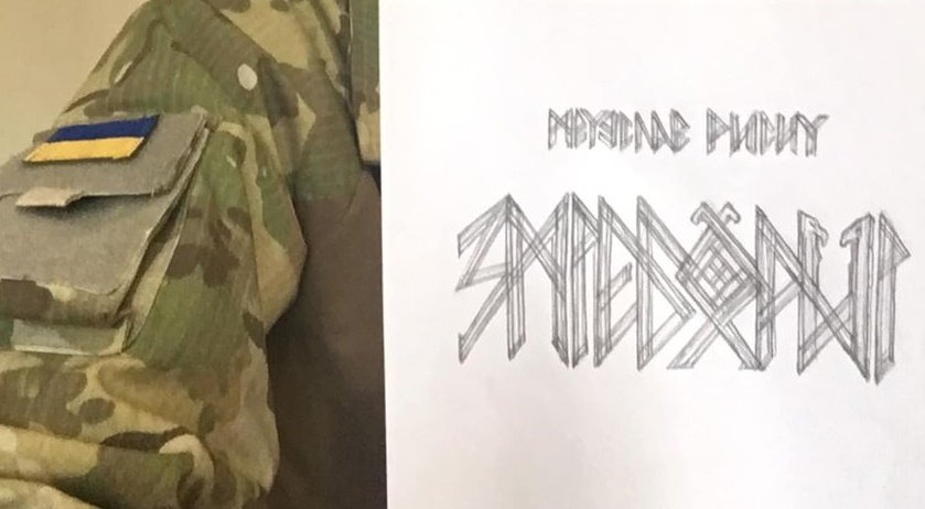 Житомирян та гостей міста запрошують на презентацію книги Мечеслава Рисича «Змієборці»