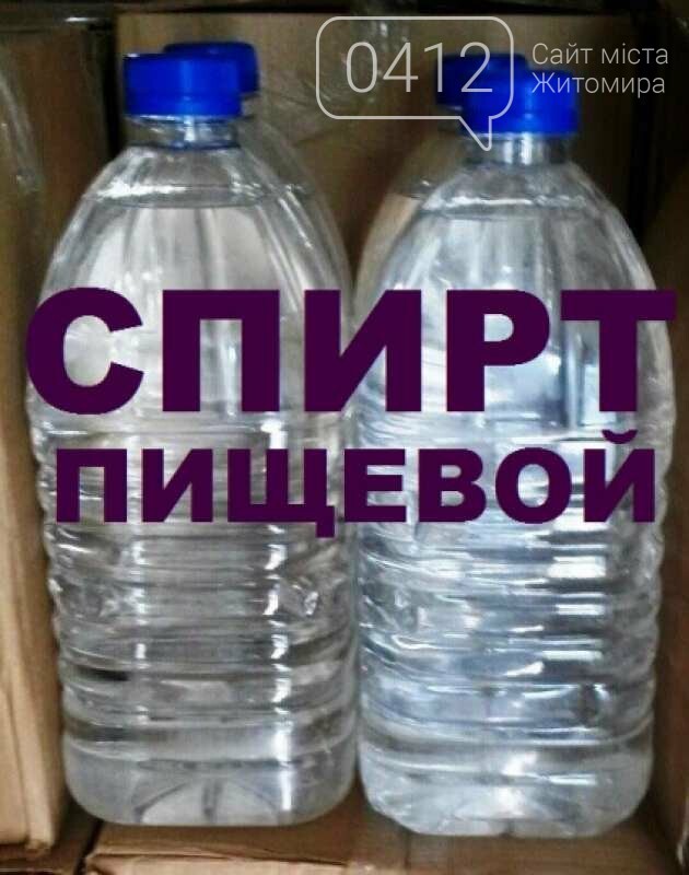 Купить Питьевой Спирт В Москве 5 Литров