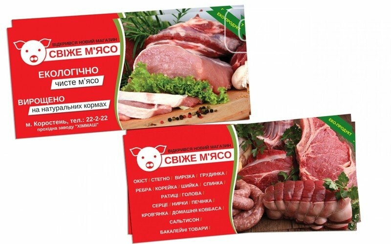 Продам мясо свинины объявление образец