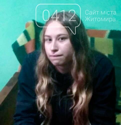 Допоможіть знайти юну житомирянку, фото-2 Допоможіть знайти юну житомирянку, фото-2