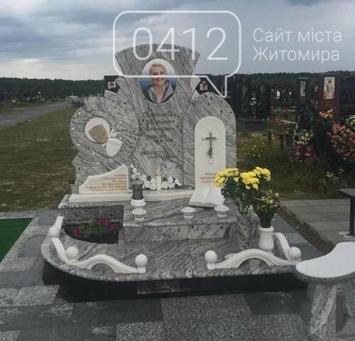 У Житомирі на Корбутівському цвинтарі встановили пам'ятник..., фото-3 У Житомирі на Корбутівському цвинтарі встановили пам'ятник Марині Поплавській, фото-3