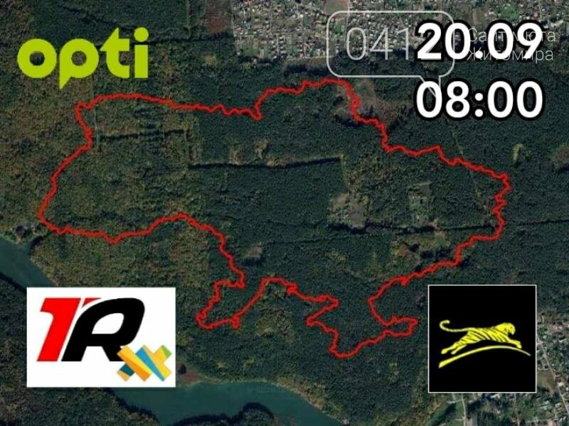 На благодійному забігу житомиряни зібрали більше 3 тисяч гр..., фото-1 На благодійному забігу житомиряни зібрали більше 3 тисяч гривень, фото-1