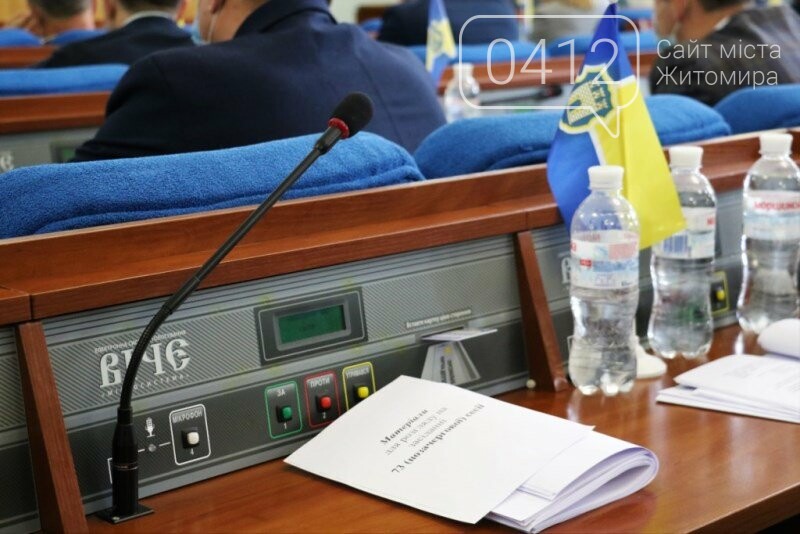Ще 49 ОСББ у Житомирі здійснять заходи з енергоефективності..., фото-3 Ще 49 ОСББ у Житомирі здійснять заходи з енергоефективності своїх будинків, фото-3
