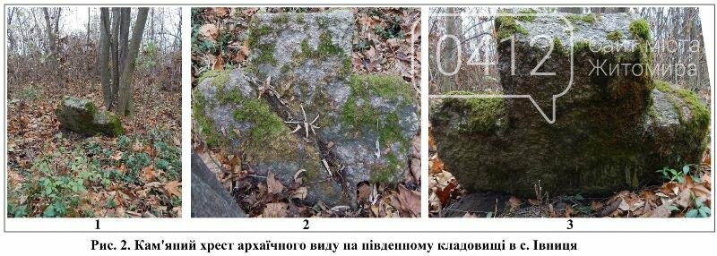 Стежками рідного краю: Івниця–Ліщин, фото-2 Стежками рідного краю: Івниця–Ліщин, фото-2