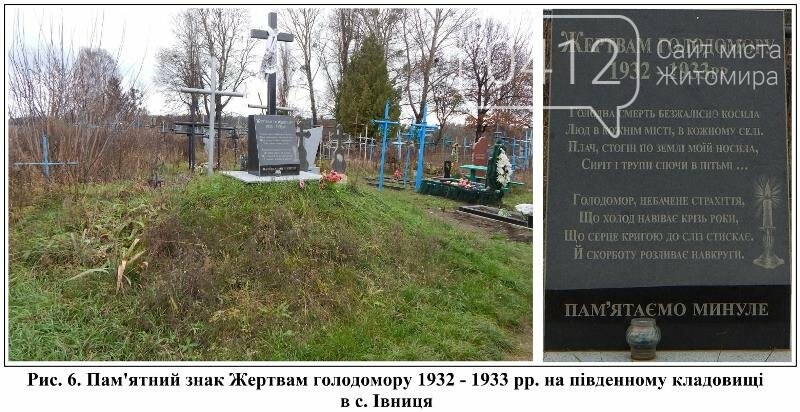 Стежками рідного краю: Івниця–Ліщин, фото-6 Стежками рідного краю: Івниця–Ліщин, фото-6