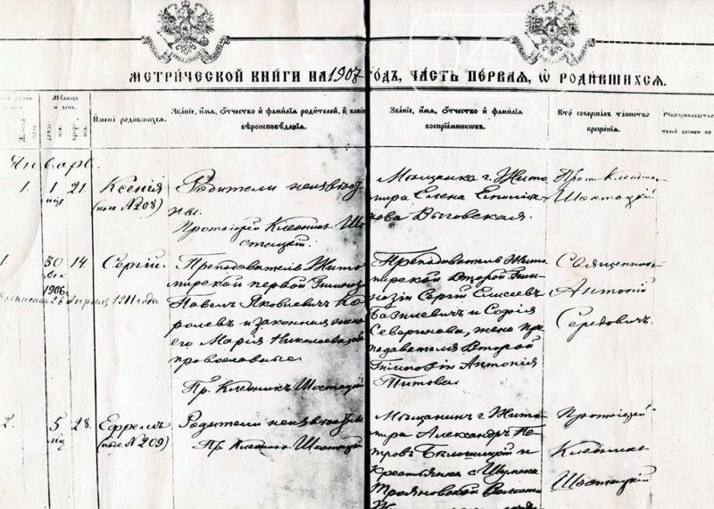 Житомир у житті Сергія Корольова, фото-6 Житомир у житті Сергія Корольова, фото-6