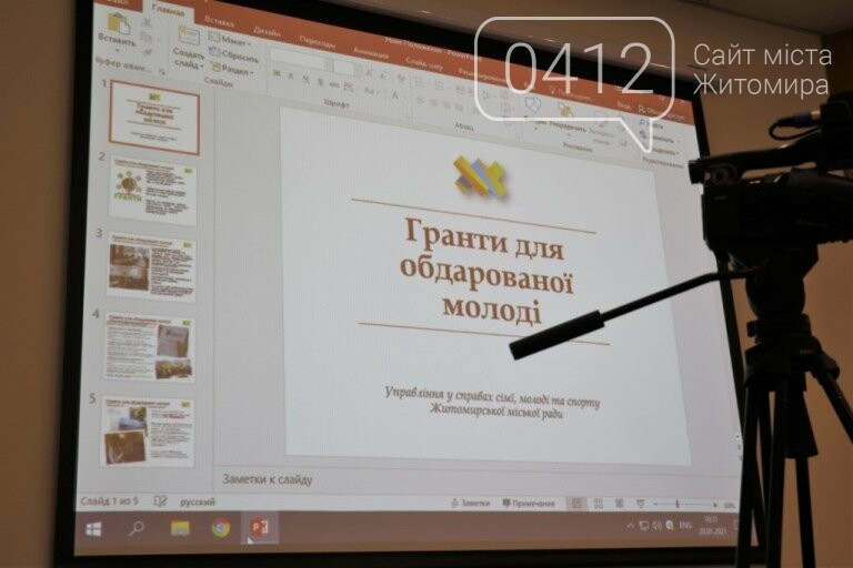 У Житомирі конкурс проєктів на отримання грантів для обдарованої молоді триватиме до 10 лютого, фото-6