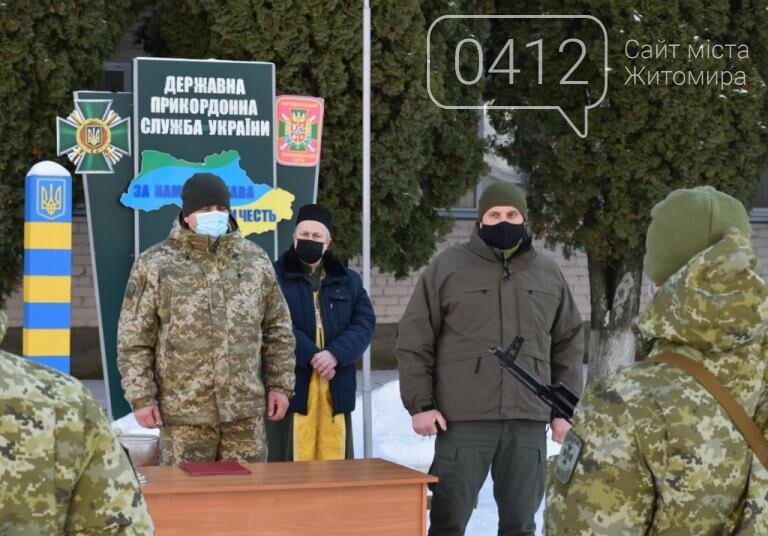 Сьогодні охоронців північних рубежів нашої держави на Житомирщині стало більше. ФОТО, фото-1