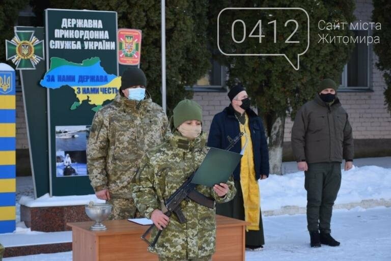 Сьогодні охоронців північних рубежів нашої держави на Житомирщині стало більше. ФОТО, фото-3